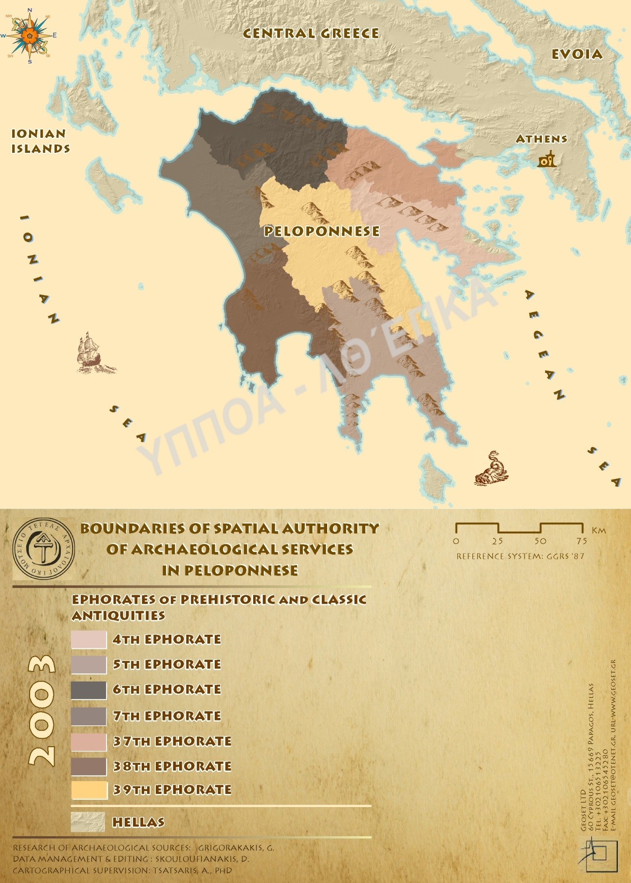 Das Archäologische Amt auf dem Peloponnes
